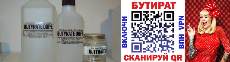 БУТИРАТ BDO 33% Грязовец
