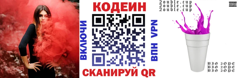 mega вход  хочу   Грязовец  Кодеиновый сироп Lean напиток Lean (лин) 