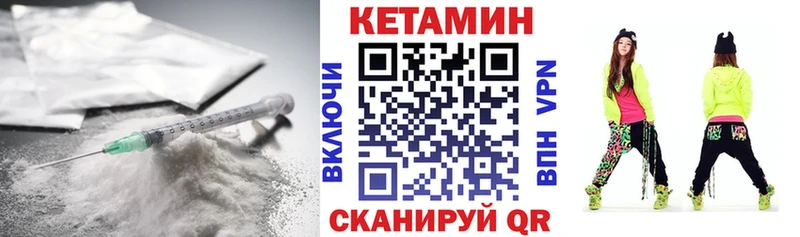 что такое Грязовец КЕТАМИН ketamine
