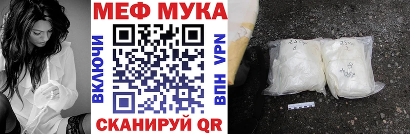 Меф mephedrone  Грязовец 